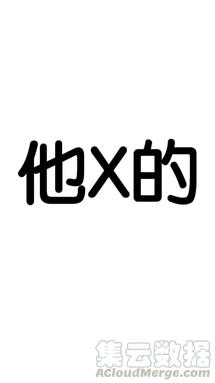 [第202话] 帝犬联盟 [04] 第86页