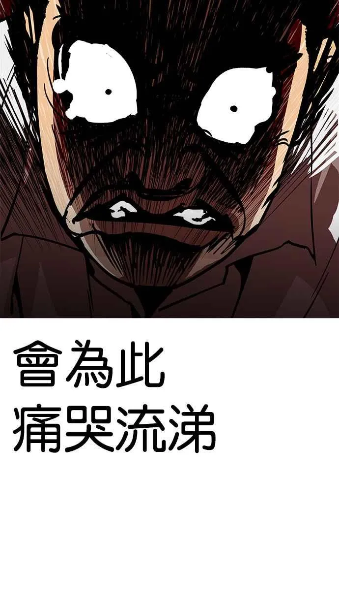 [第202话] 帝犬联盟 [04] 第85页