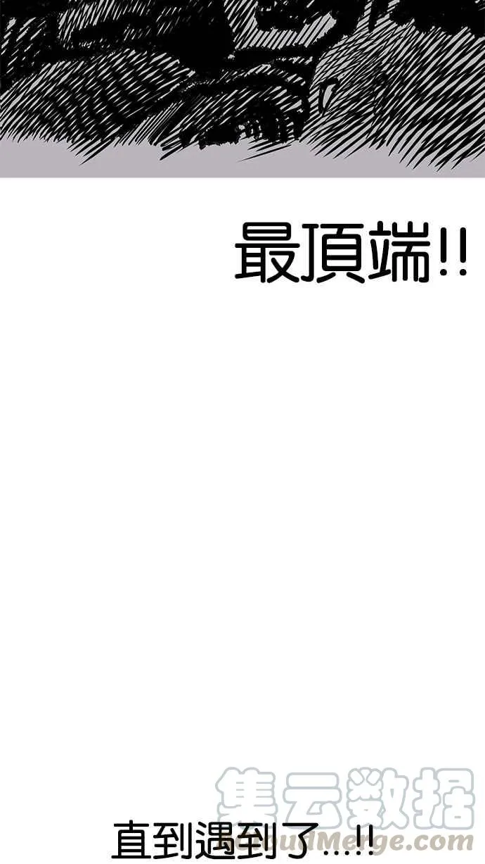 [第202话] 帝犬联盟 [04] 第31页