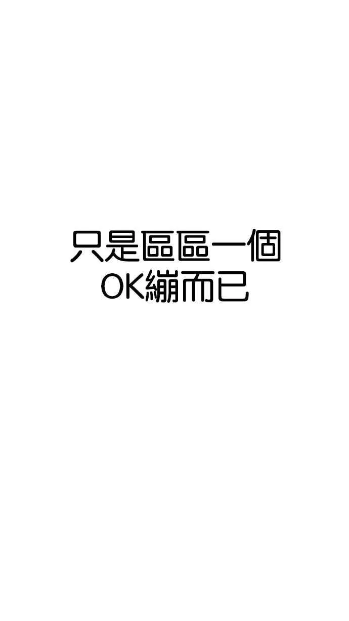 [第202话] 帝犬联盟 [04] 第82页