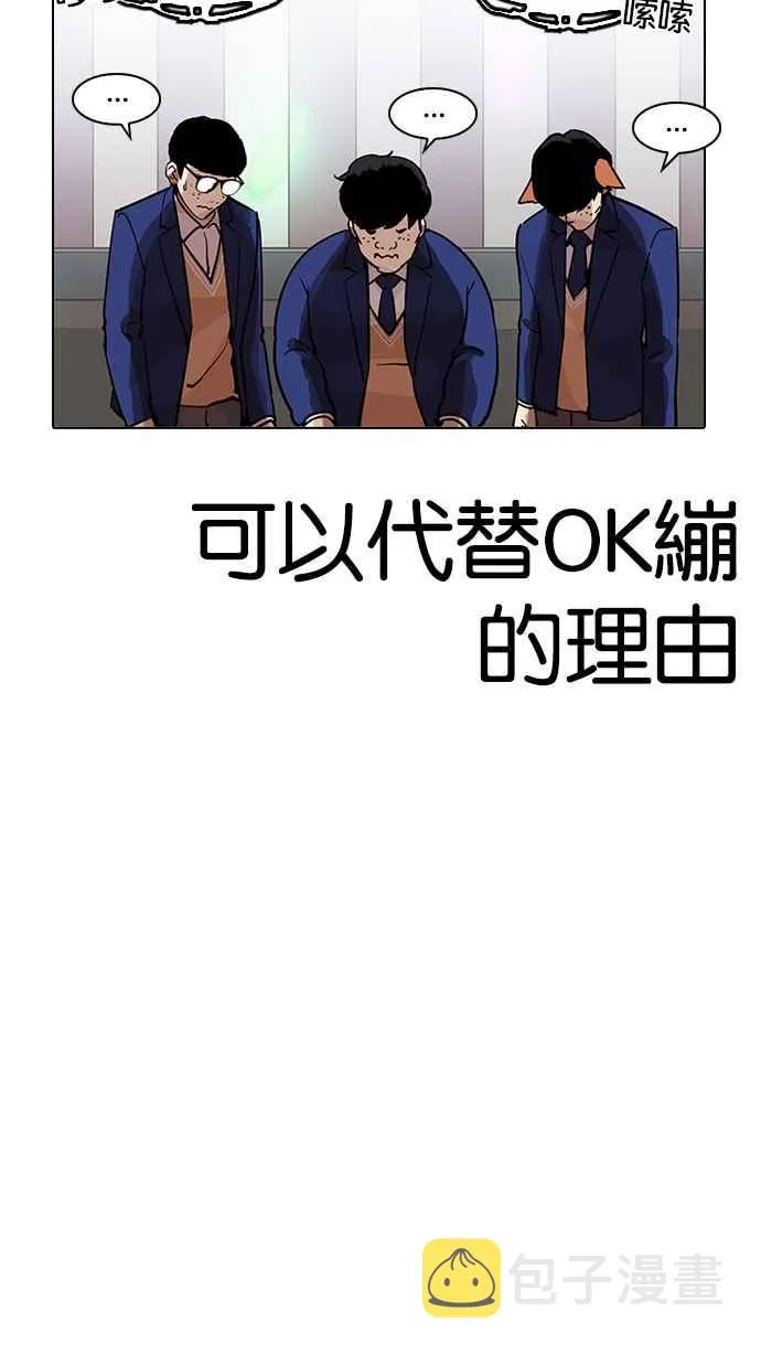 [第202话] 帝犬联盟 [04] 第98页