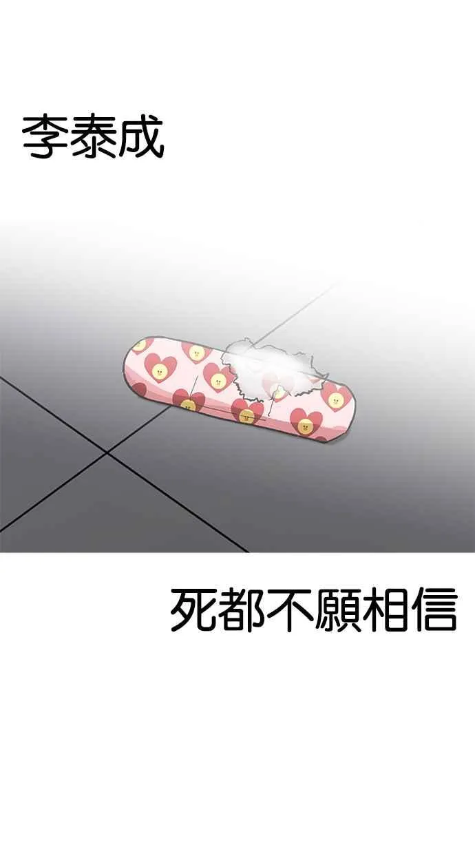 [第202话] 帝犬联盟 [04] 第83页