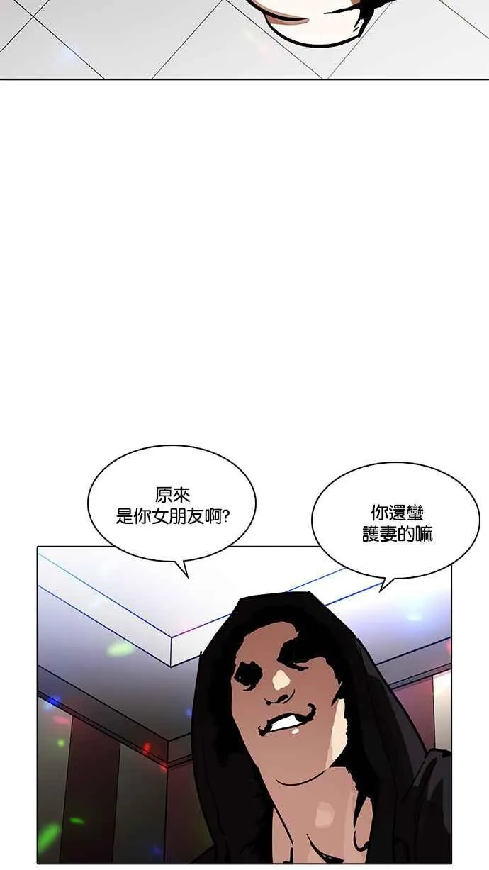 [第202话] 帝犬联盟 [04] 第62页