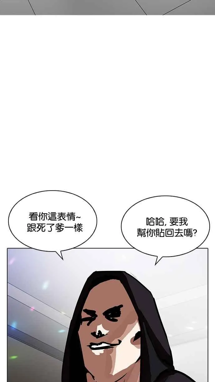 [第202话] 帝犬联盟 [04] 第78页