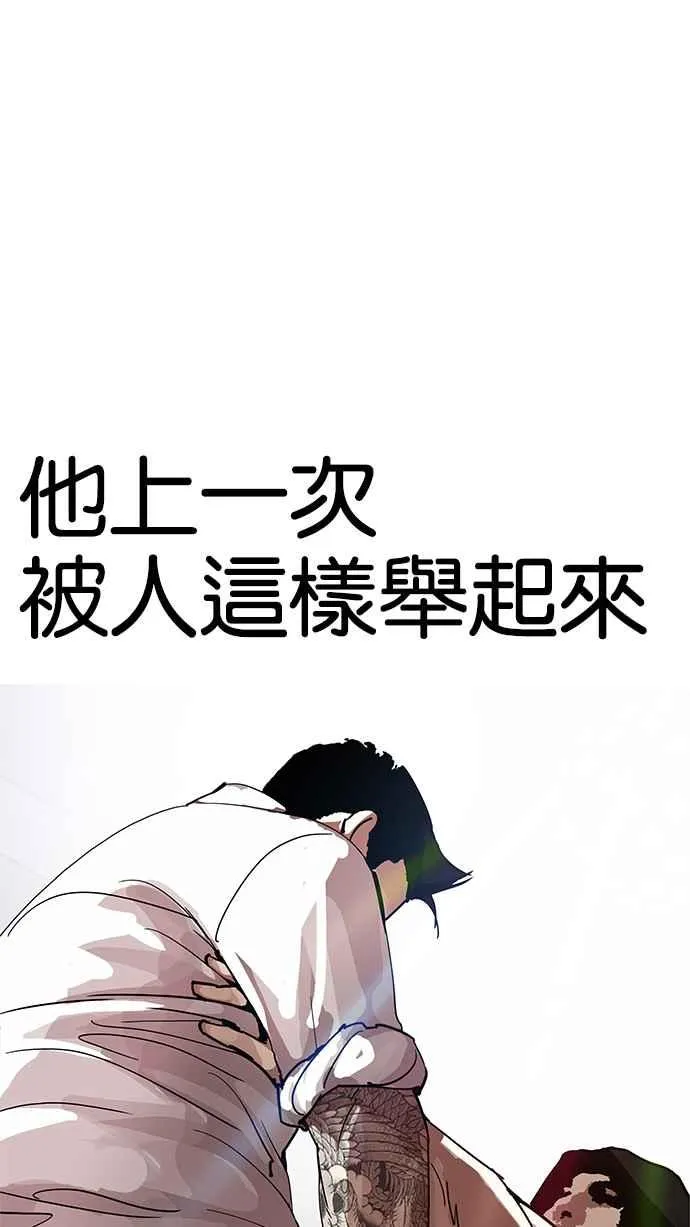[第202话] 帝犬联盟 [04] 第35页