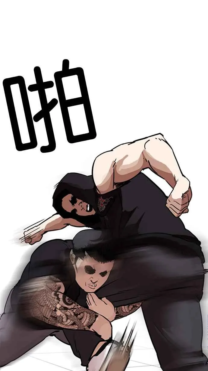 [第203话] 帝犬联盟 [05] 第53页