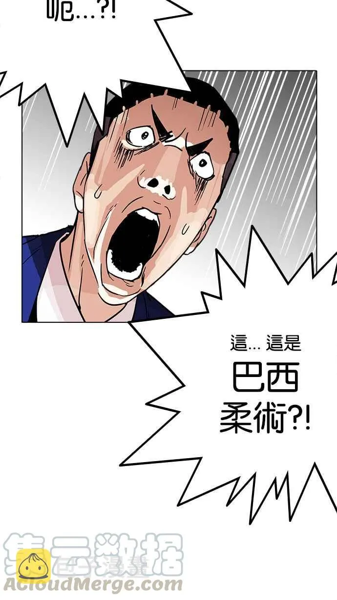 [第203话] 帝犬联盟 [05] 第61页