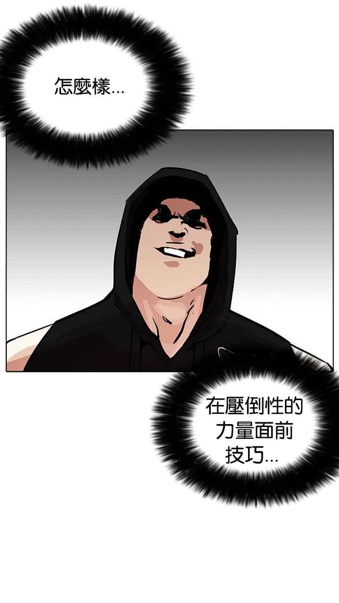 [第203话] 帝犬联盟 [05] 第79页