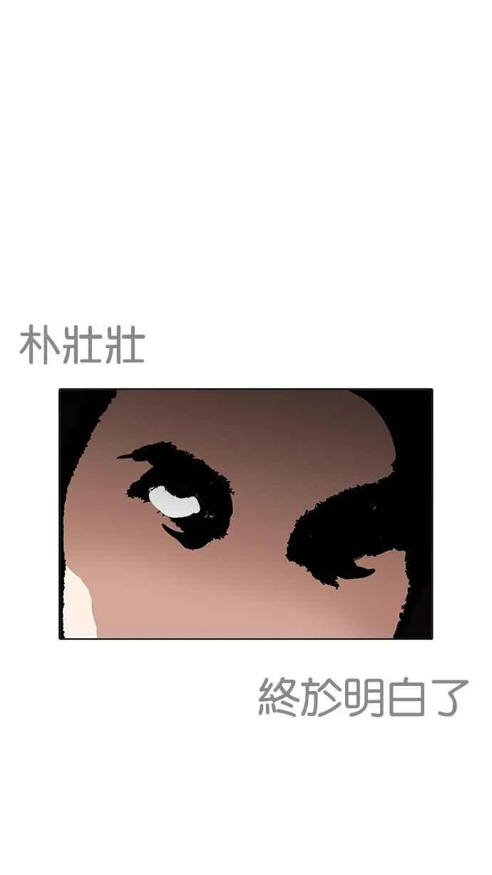 [第203话] 帝犬联盟 [05] 第100页