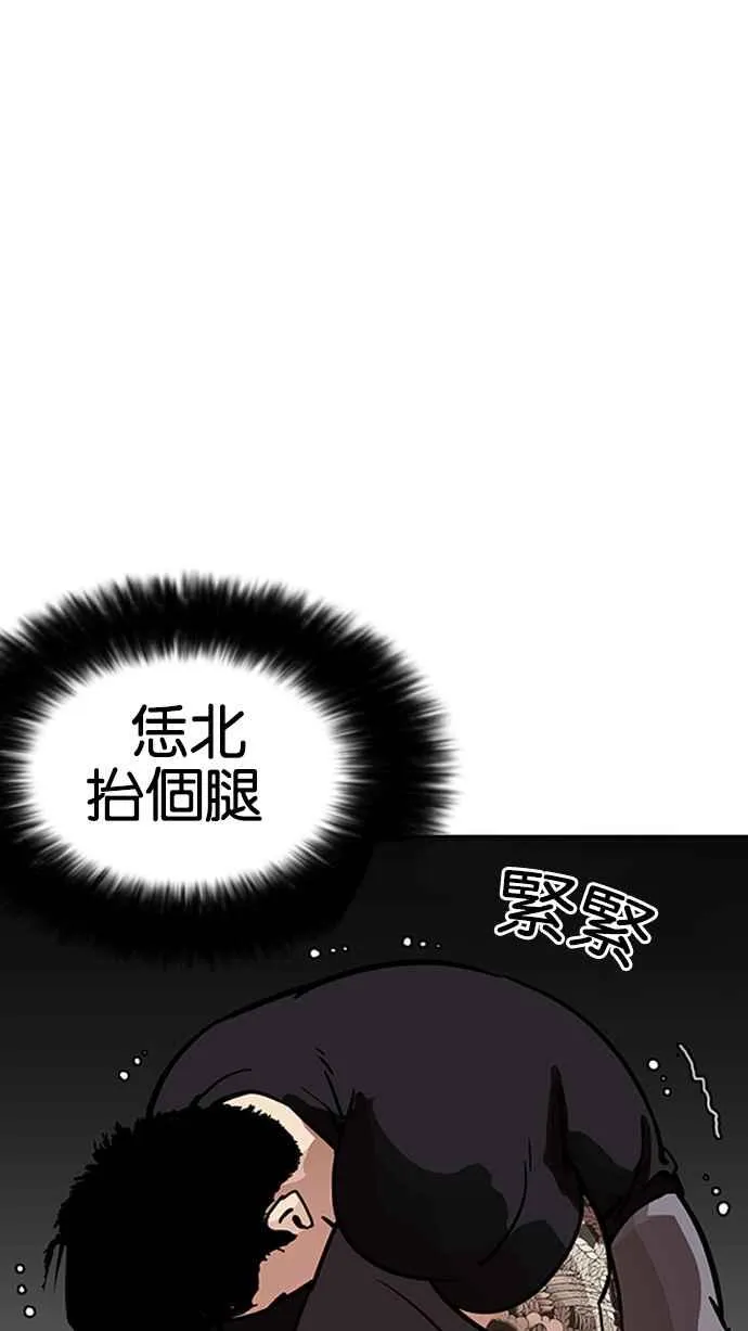 [第203话] 帝犬联盟 [05] 第64页