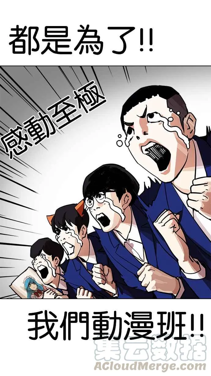 [第203话] 帝犬联盟 [05] 第31页