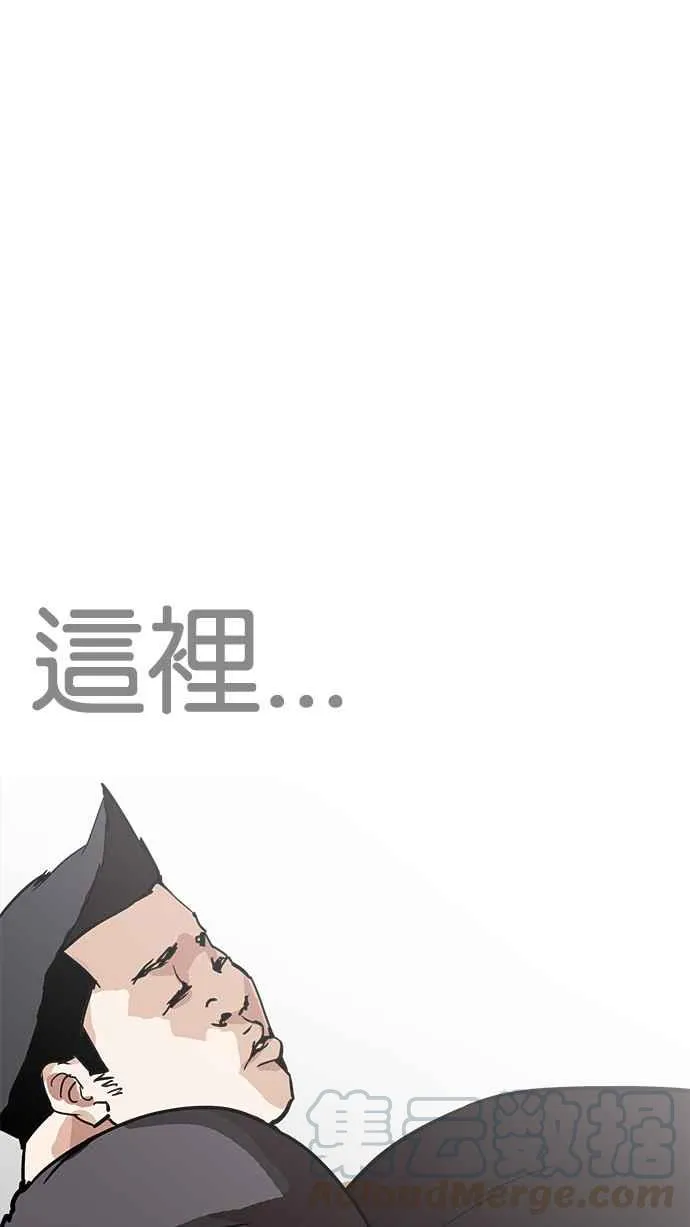 [第203话] 帝犬联盟 [05] 第106页