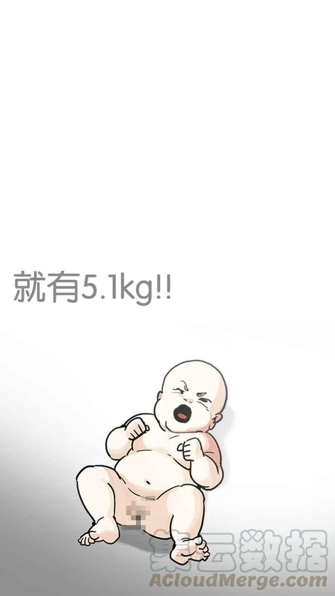 [第203话] 帝犬联盟 [05] 第36页