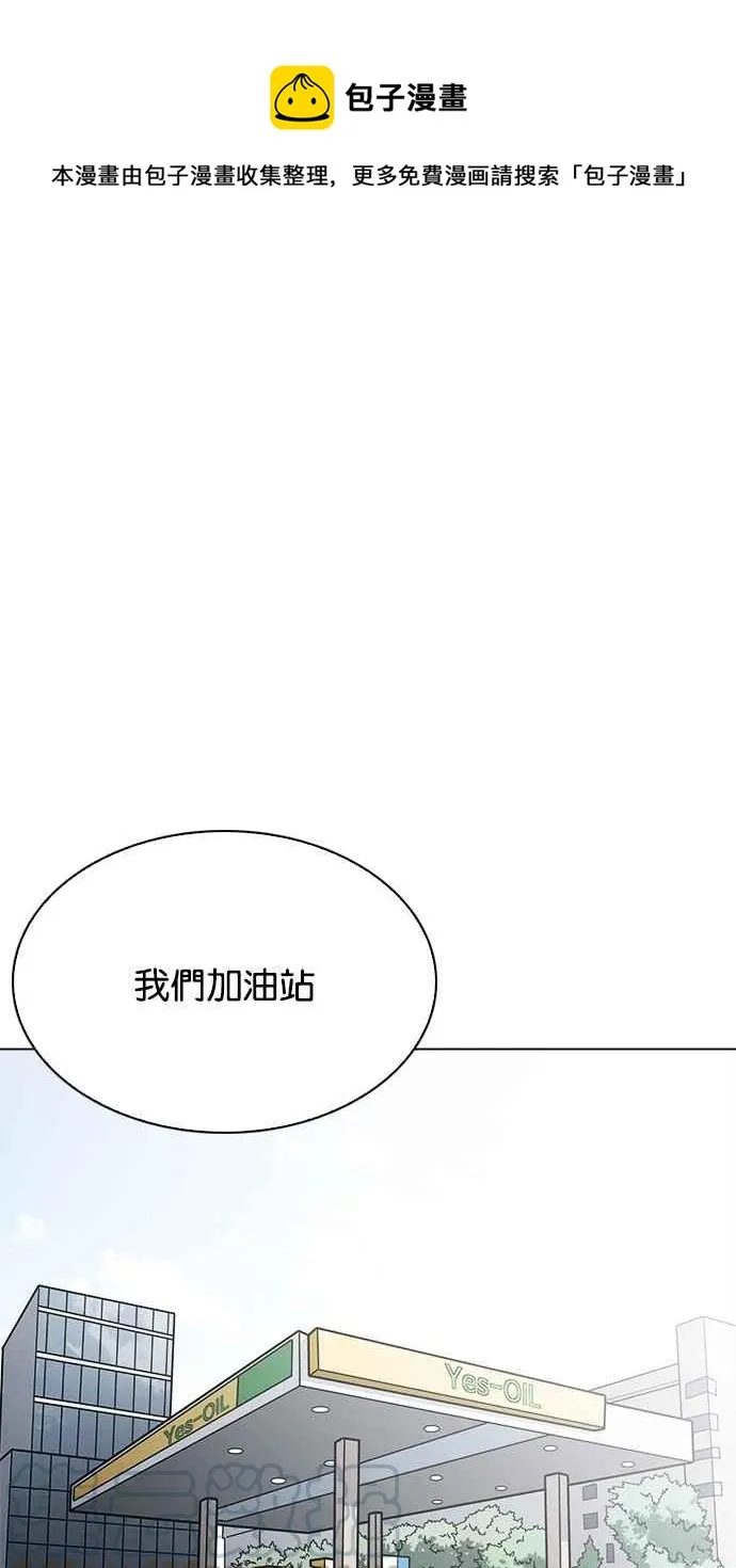 [第203话] 帝犬联盟 [05] 第1页