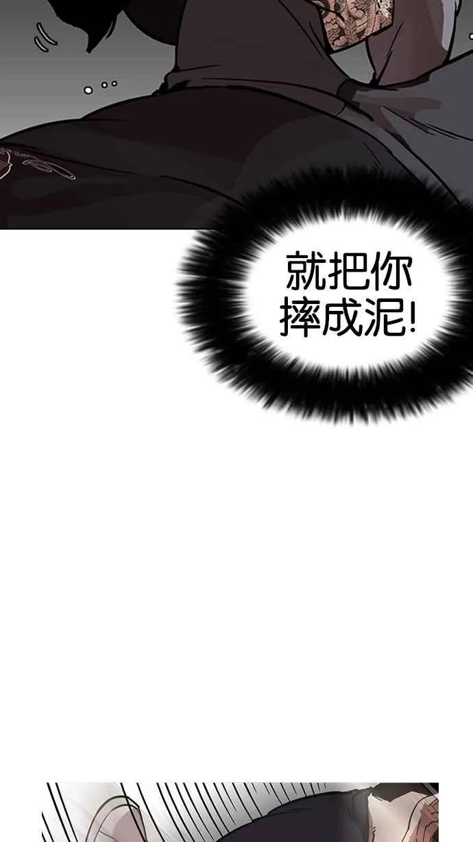 [第203话] 帝犬联盟 [05] 第65页