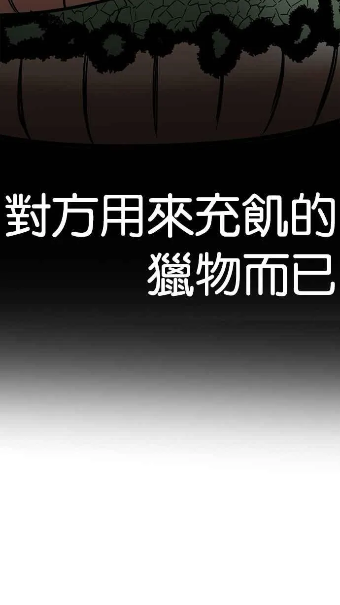 [第203话] 帝犬联盟 [05] 第104页