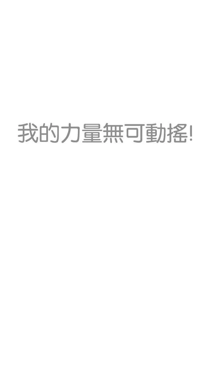 [第203话] 帝犬联盟 [05] 第74页