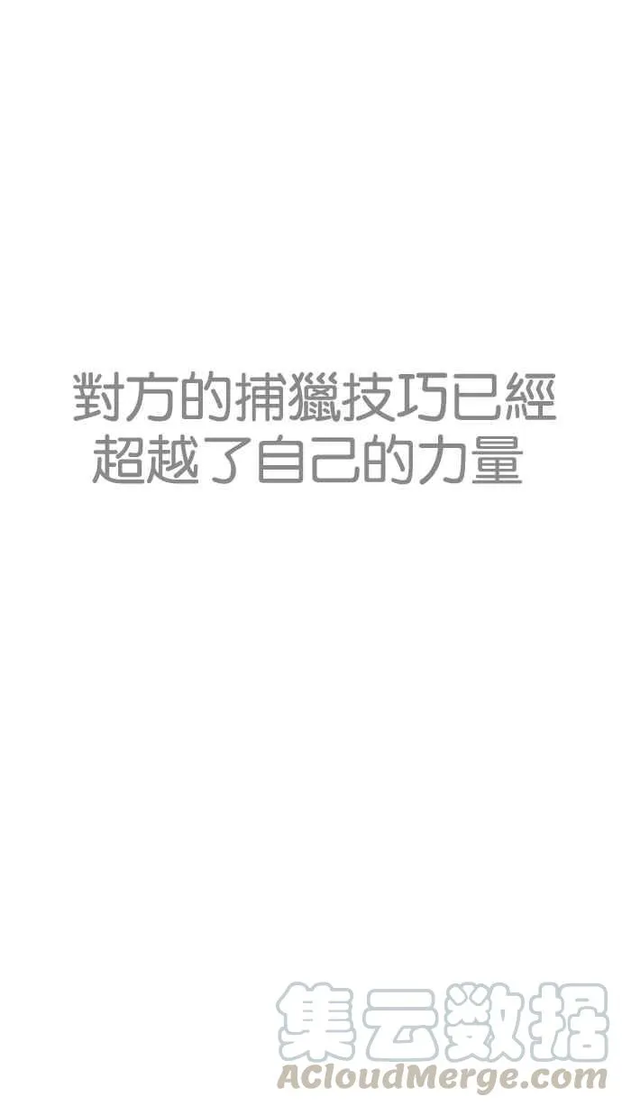 [第203话] 帝犬联盟 [05] 第101页