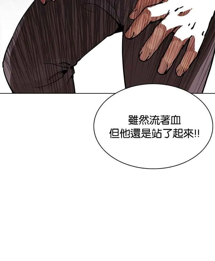 [第203话] 帝犬联盟 [05] 第29页
