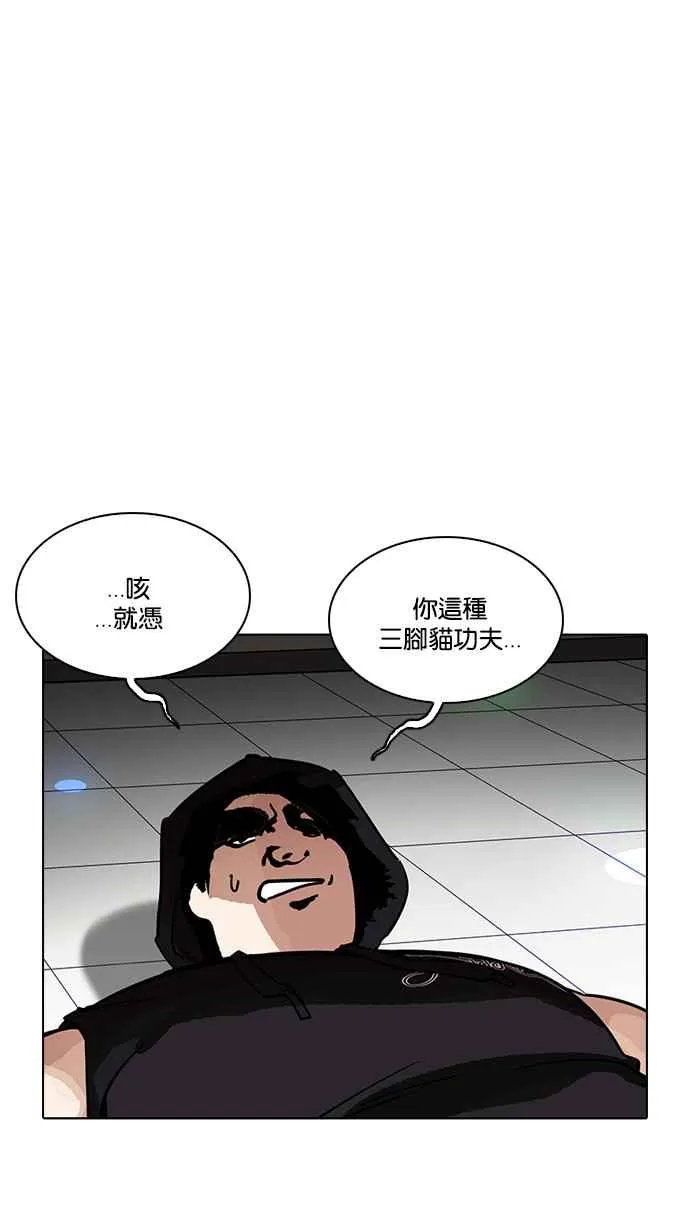 [第203话] 帝犬联盟 [05] 第63页