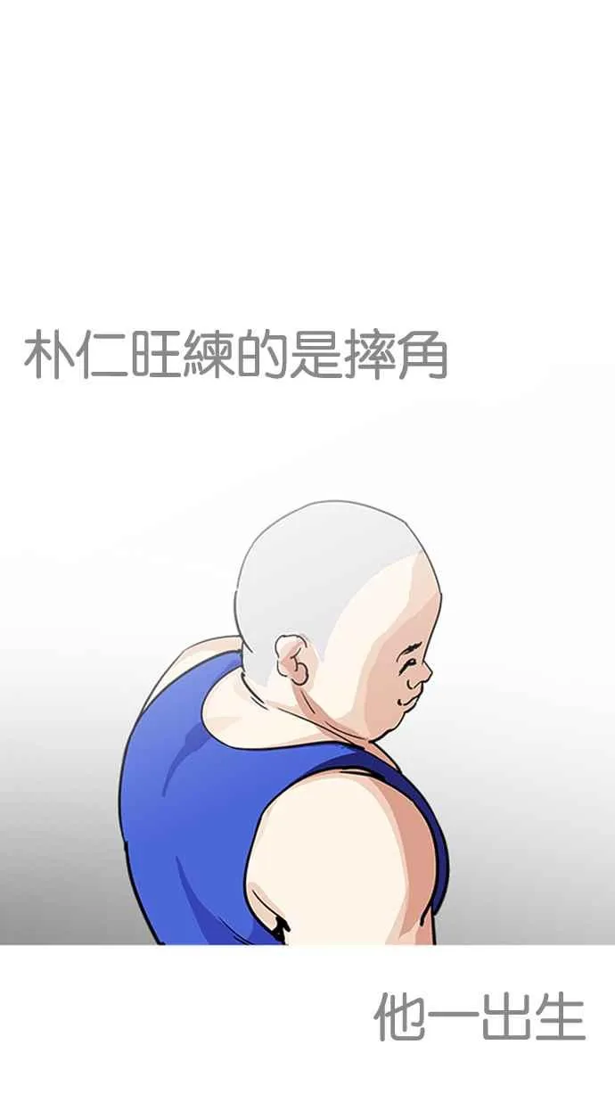 [第203话] 帝犬联盟 [05] 第35页