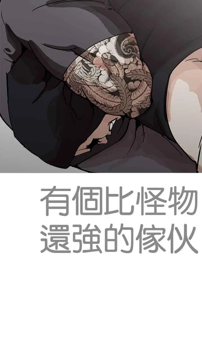 [第203话] 帝犬联盟 [05] 第107页