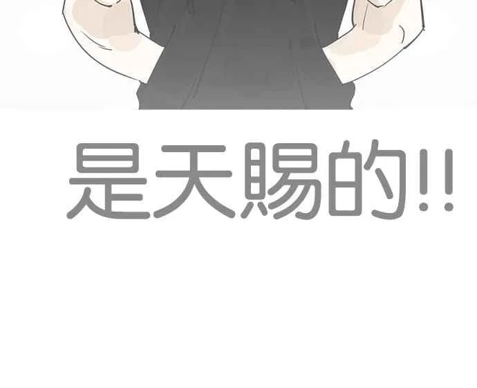 [第203话] 帝犬联盟 [05] 第47页