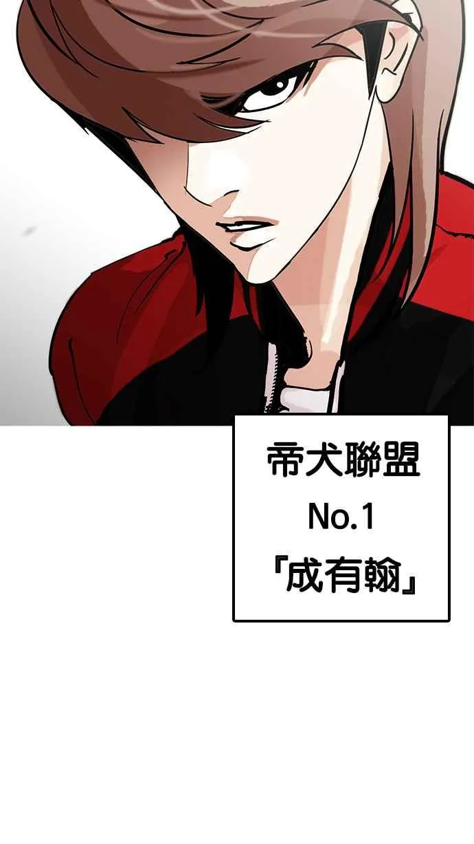 [第203话] 帝犬联盟 [05] 第128页