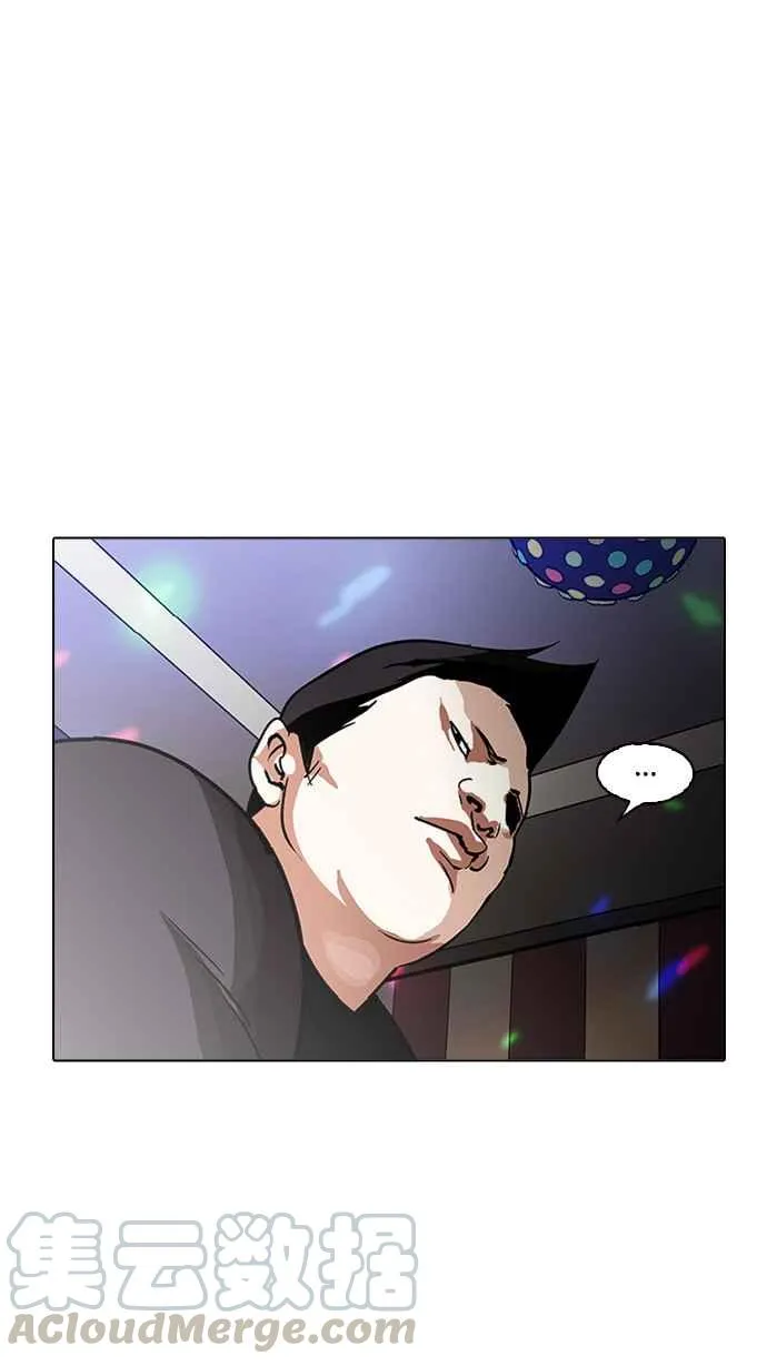 [第203话] 帝犬联盟 [05] 第111页