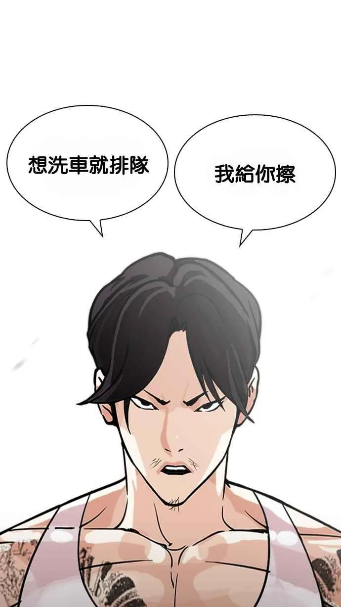 [第203话] 帝犬联盟 [05] 第123页