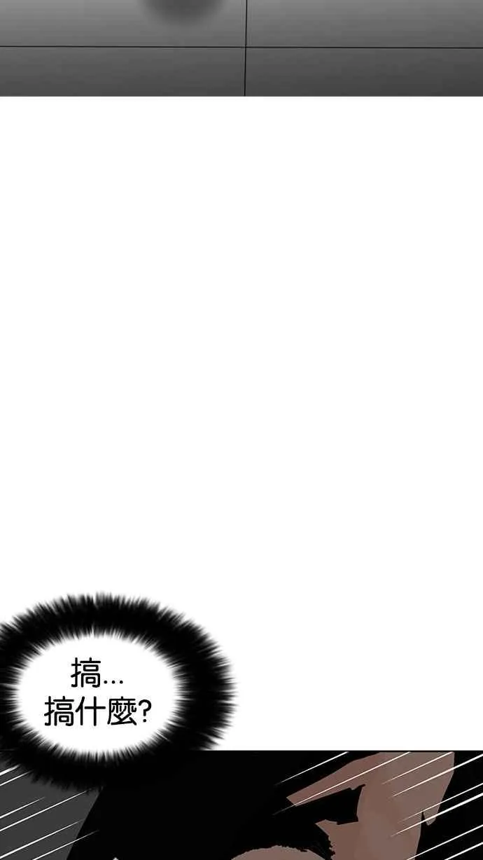 [第203话] 帝犬联盟 [05] 第87页