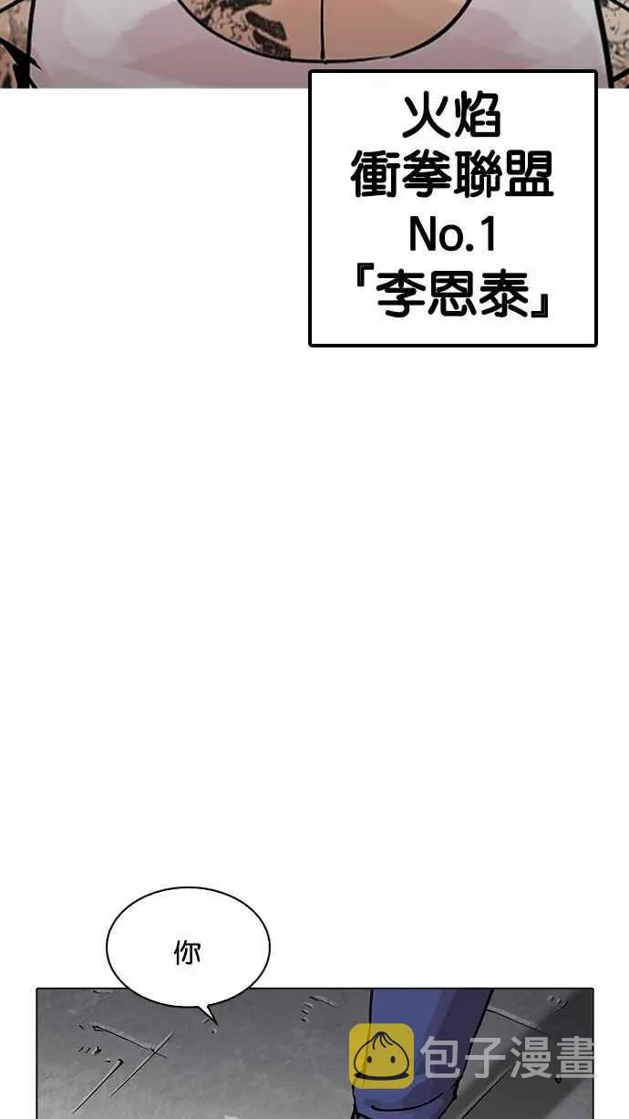 [第203话] 帝犬联盟 [05] 第124页
