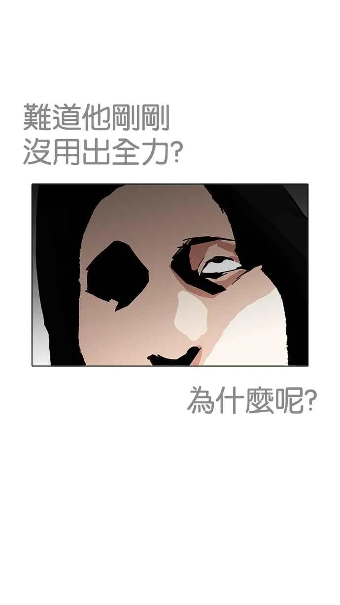 [第203话] 帝犬联盟 [05] 第108页