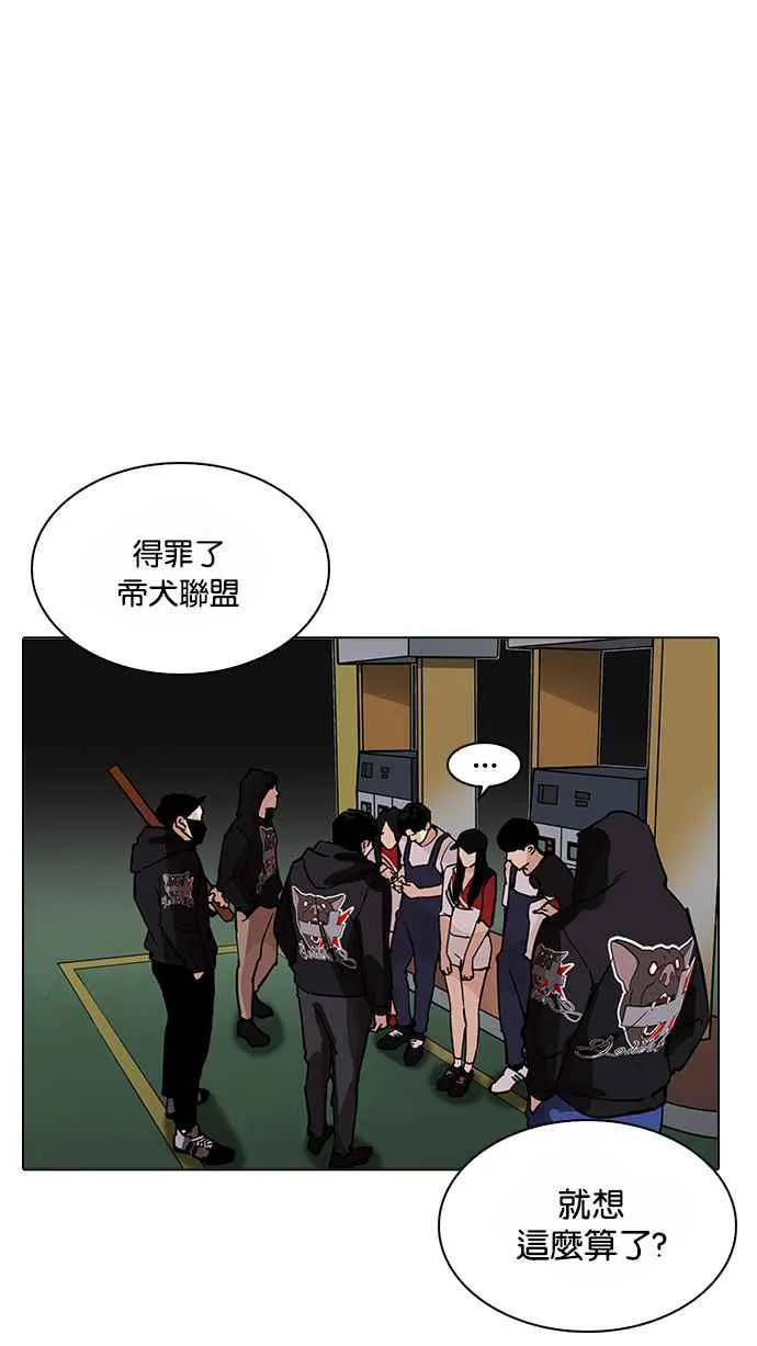 [第203话] 帝犬联盟 [05] 第120页