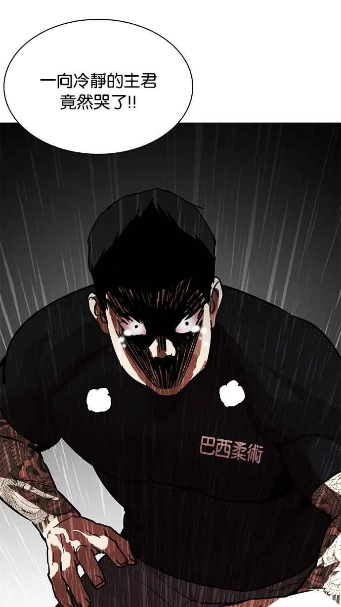[第203话] 帝犬联盟 [05] 第28页