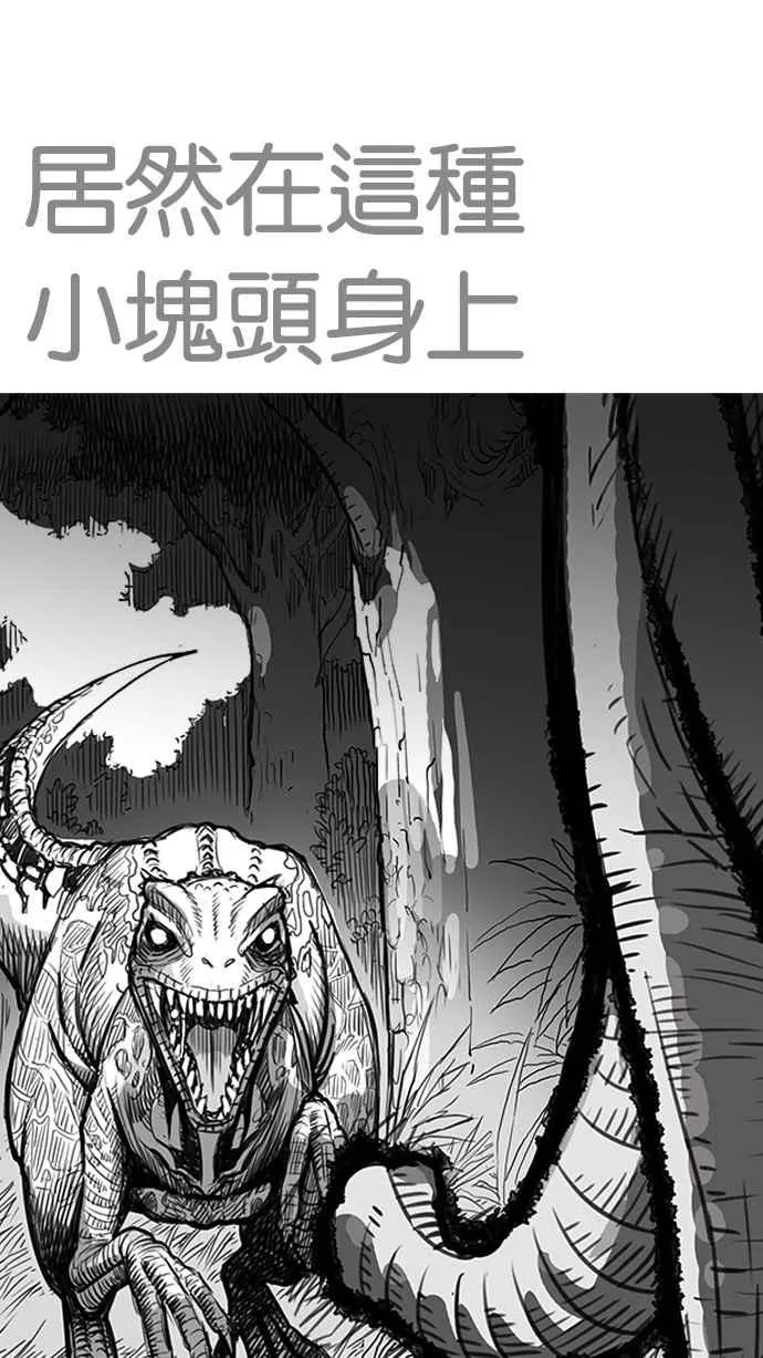 [第203话] 帝犬联盟 [05] 第49页