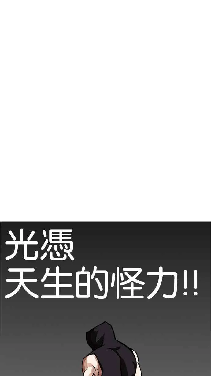 [第203话] 帝犬联盟 [05] 第42页