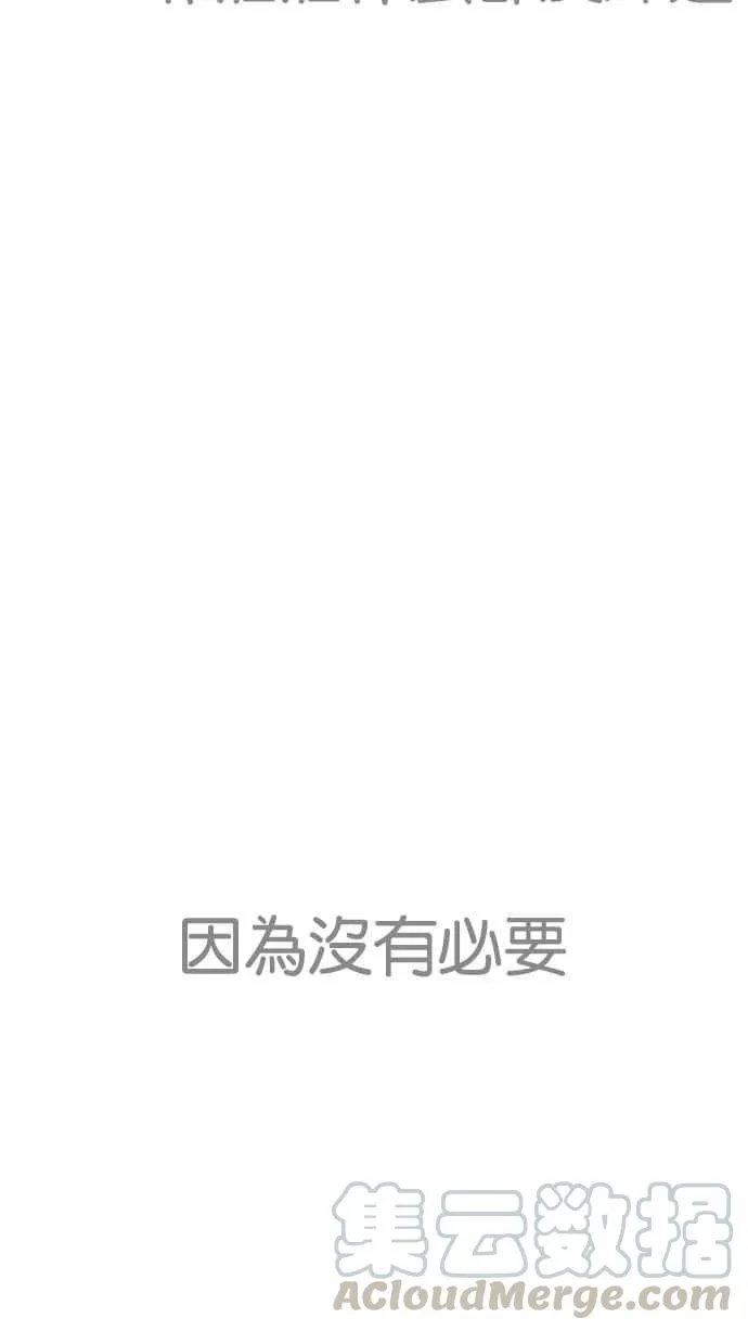 [第203话] 帝犬联盟 [05] 第41页