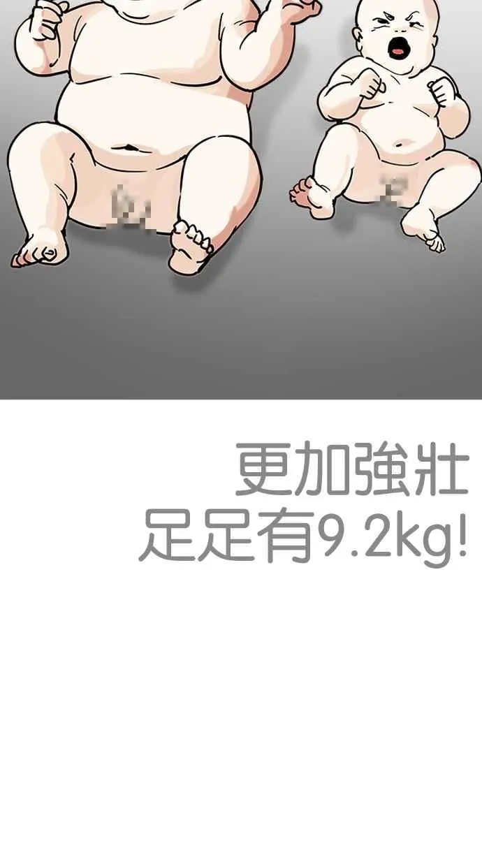 [第203话] 帝犬联盟 [05] 第39页