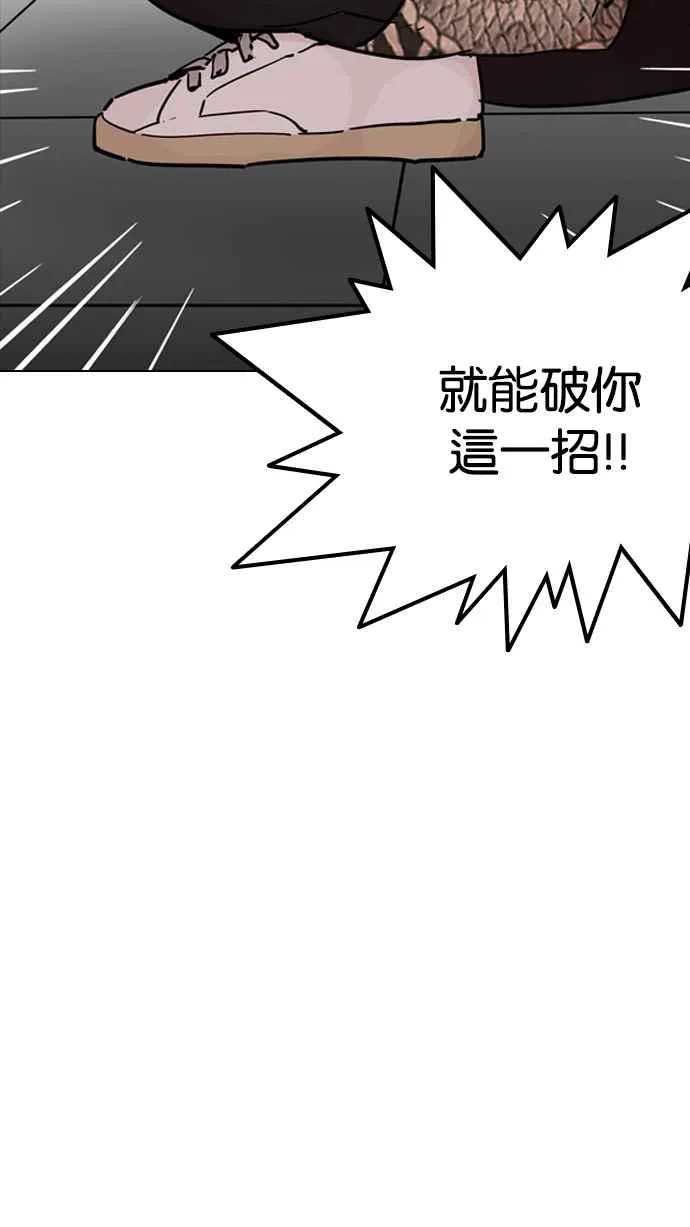 [第203话] 帝犬联盟 [05] 第78页