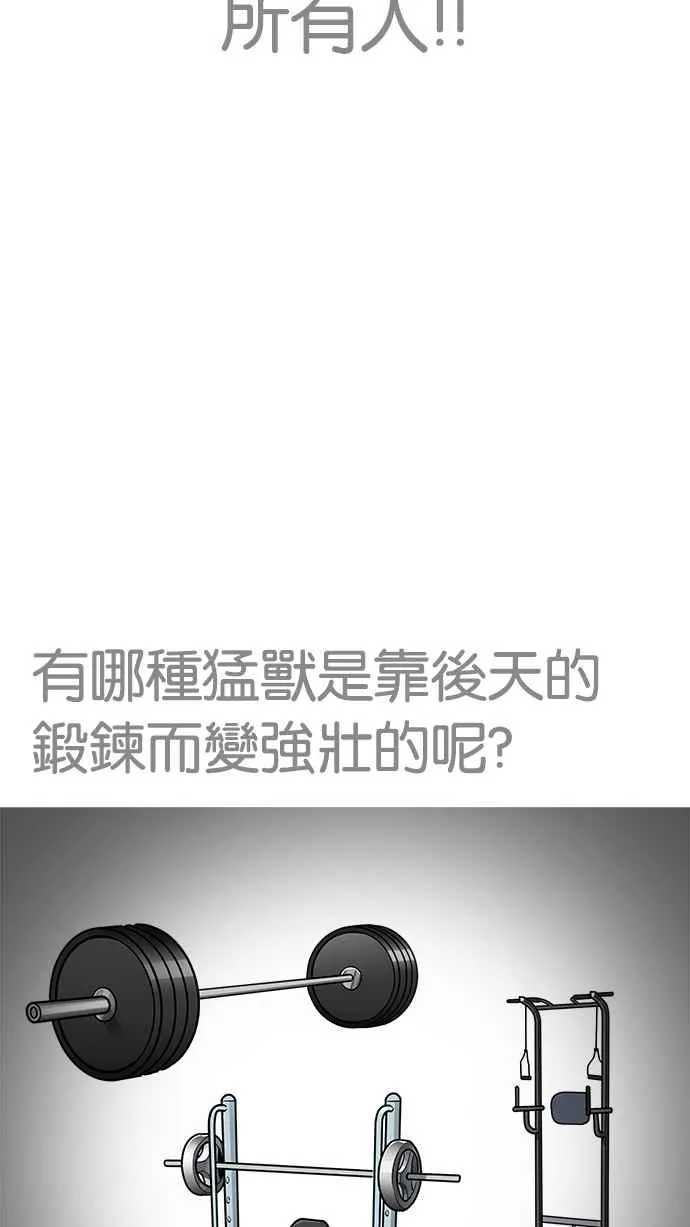 [第203话] 帝犬联盟 [05] 第44页