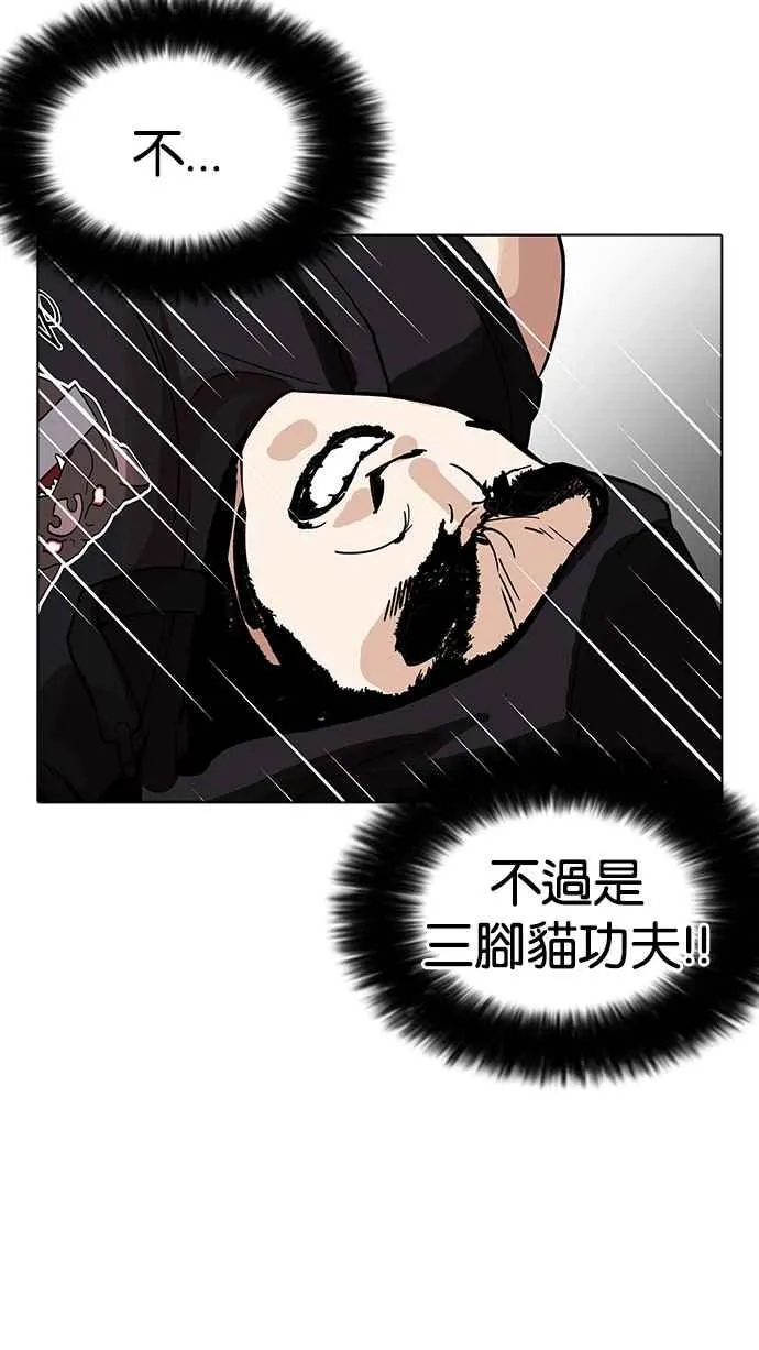 [第203话] 帝犬联盟 [05] 第73页