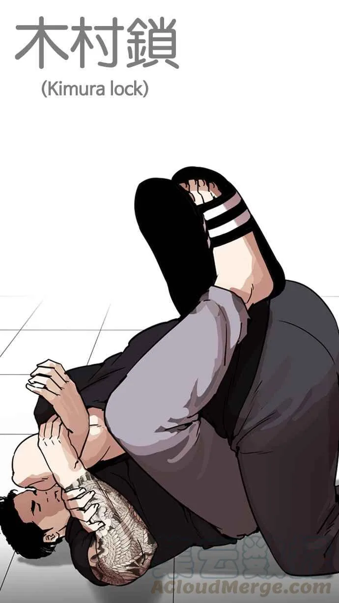 [第203话] 帝犬联盟 [05] 第86页