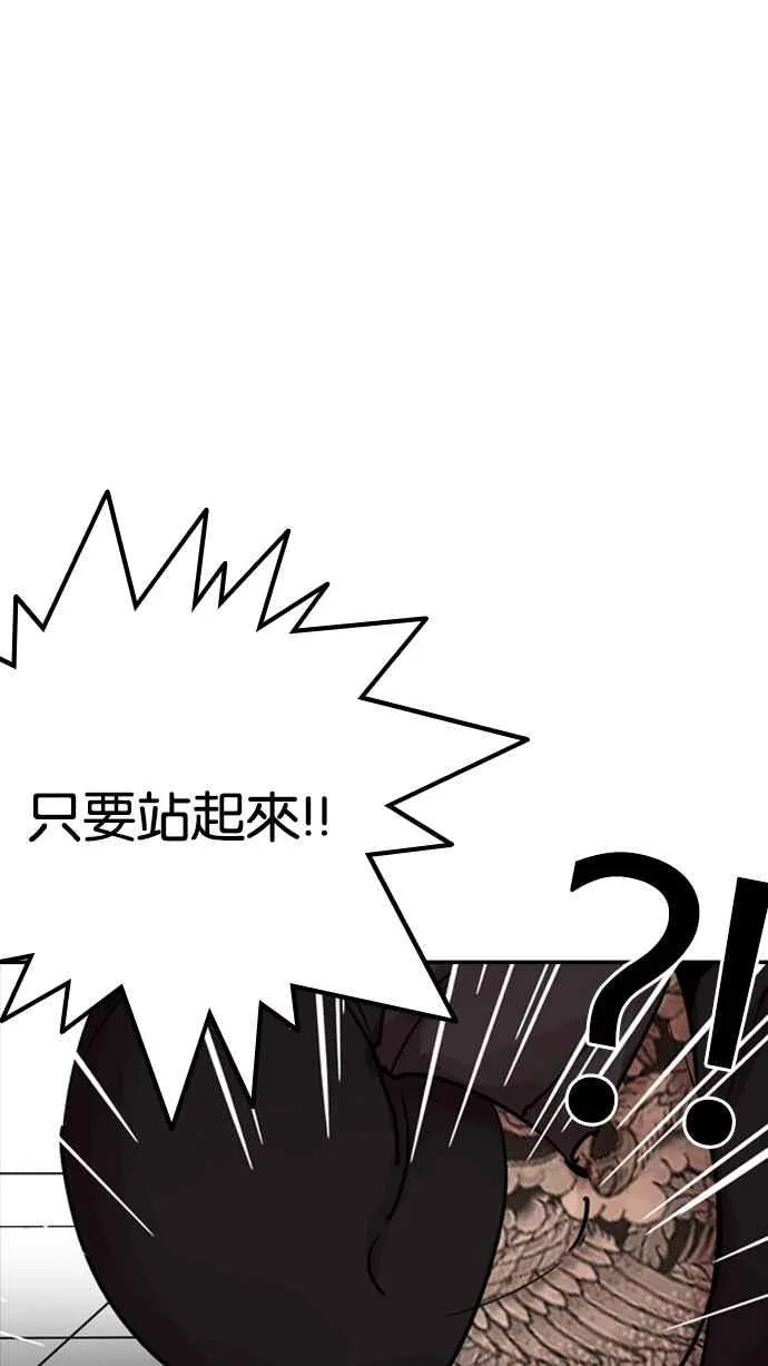 [第203话] 帝犬联盟 [05] 第77页
