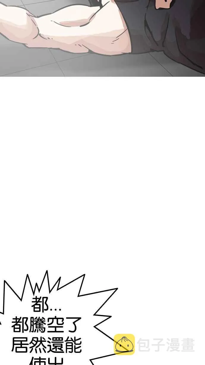 [第203话] 帝犬联盟 [05] 第69页