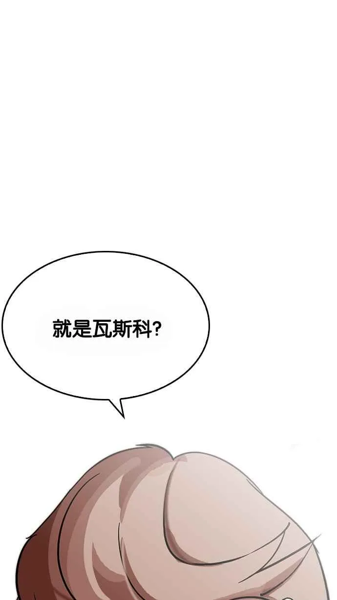[第203话] 帝犬联盟 [05] 第127页