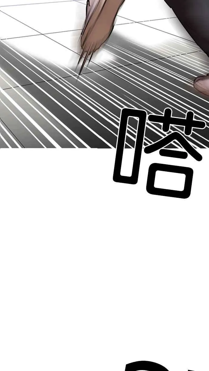 [第203话] 帝犬联盟 [05] 第54页