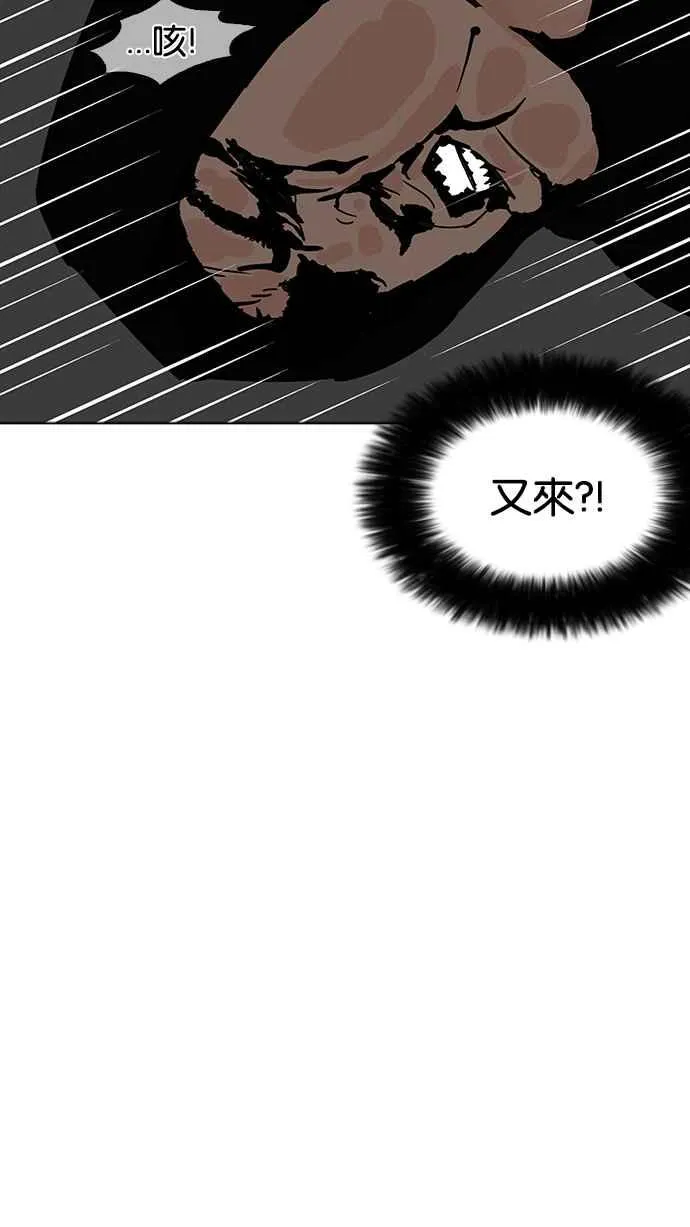[第203话] 帝犬联盟 [05] 第88页