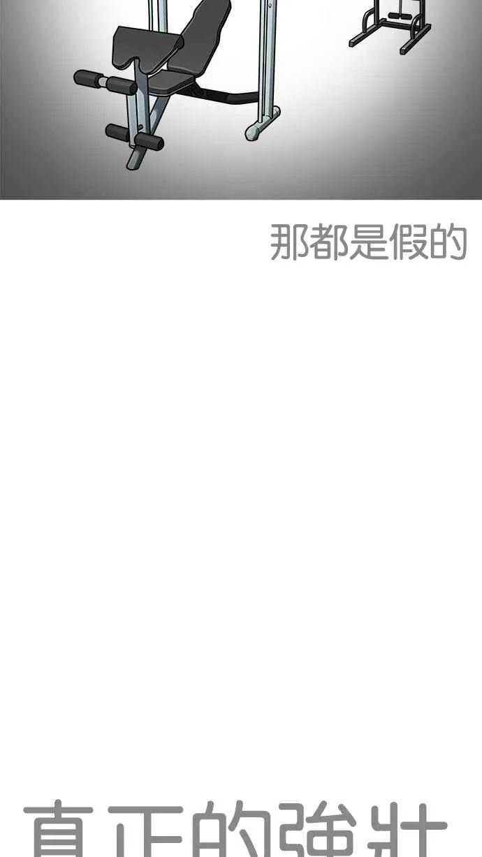 [第203话] 帝犬联盟 [05] 第45页