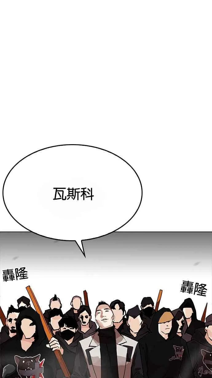 [第203话] 帝犬联盟 [05] 第118页